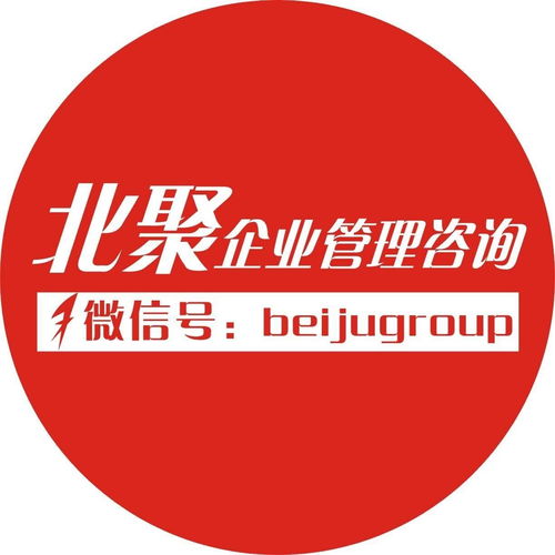 聚焦西安北聚，擘畫企業(yè)新未來——專業(yè)企業(yè)管理咨詢助力發(fā)展之路